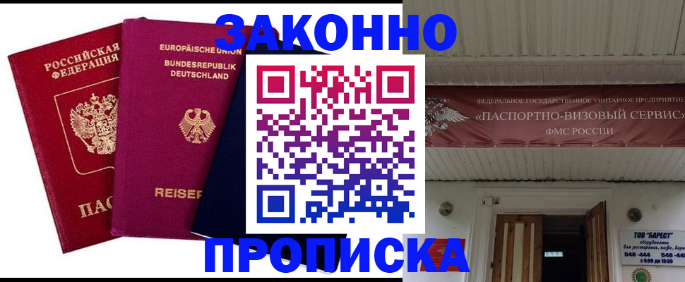 регистрация в Верещагино