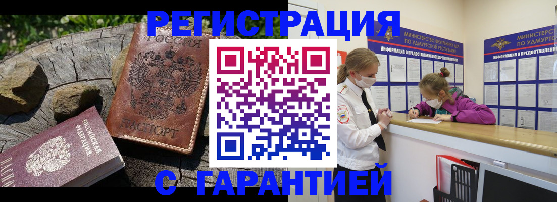 временная регистрация в квартире в Верещагино