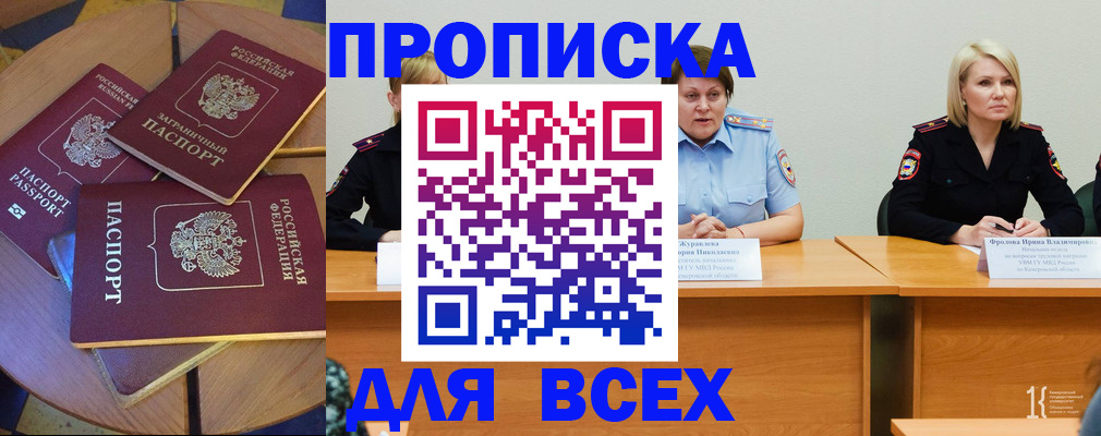 миграционный учет в Верещагино