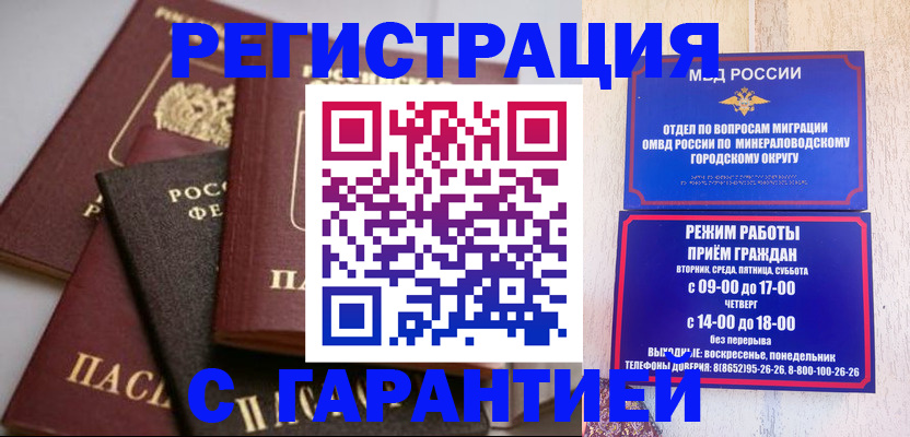 прописка для работы в Верещагино