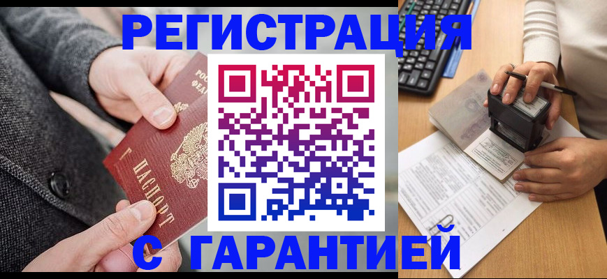 временная регистрация поиск в Верещагино