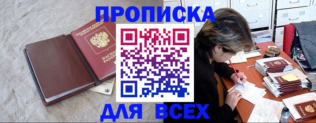 прописка поиск в Верещагино